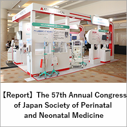 【Report】The 57th Annual Congress of Japan Society of Perinatal and Neonatal Medicine